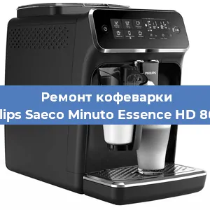 Ремонт платы управления на кофемашине Philips Saeco Minuto Essence HD 8664 в Волгограде